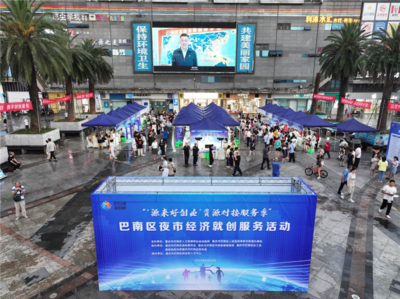 巴南区夜市经济人气攀升，就创服务活动点亮山城夜色