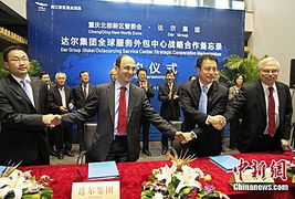 国际工程咨询全球服务外包中心落户重庆 打造信息咨询新高地