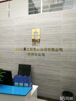 重庆金算工程造价咨询 赋能行业信息咨询服务的新标杆