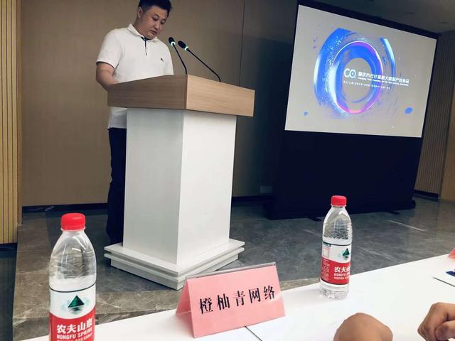 重庆市云计算和大数据产业协会举办线下课堂,橙柚青受邀分享心得
